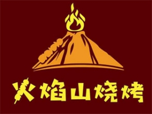 火焰山餐饮管理有限公司logo图