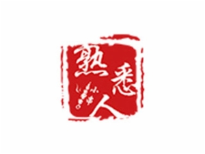 杭州熟悉人餐饮管理有限公司logo图