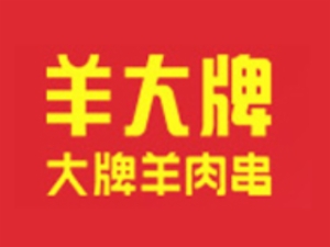 安徽祺鼎品牌管理有限公司logo图