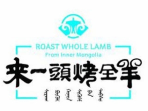 北京草原小白羊餐饮管理有限公司logo图