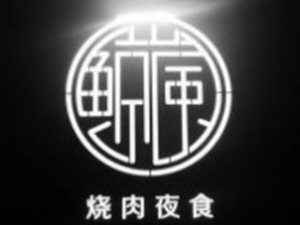 天津鲸岚餐饮服务有限公司logo图