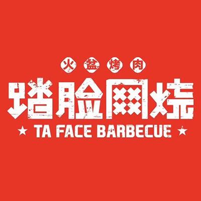 河南踏脸网烧餐饮管理有限公司logo图