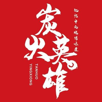 四川匠行天下餐饮管理有限公司logo图