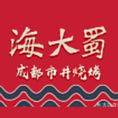 成都海大蜀餐饮管理公司logo图