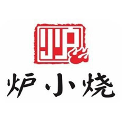 上海市炉小烧餐饮管理有限公司logo图