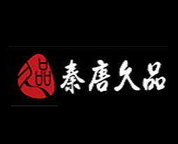 秦唐久品品牌管理有限公司logo图