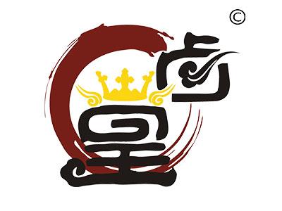桂林市卤皇餐饮管理有限公司logo图