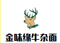 青岛金味缘餐饮管理有限公司logo图