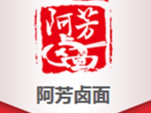 漳州阿芳餐饮管理有限公司logo图