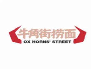 杭州牛角街餐饮管理有限公司logo图