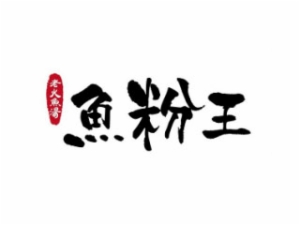 上海鱼粉王餐饮管理有限公司logo图