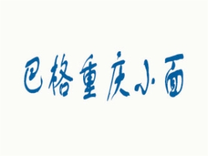 北京巴格餐饮管理有限公司logo图