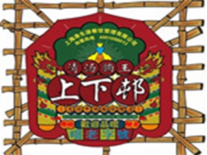 上海港生源餐饮管理有限公司logo图