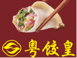 广州市粤饺皇食品有限公司logo图