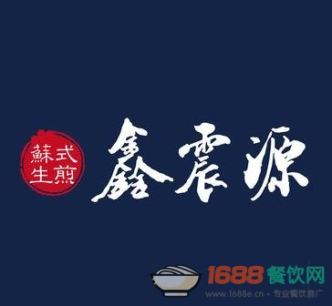 苏州震源餐饮管理有限公司logo图