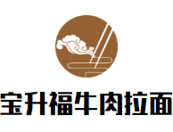 兰州宝升福餐饮管理服务有限公司logo图