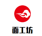 深圳市面工坊餐饮服务有限公司logo图