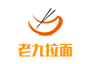 老九拉面餐饮管理有限公司logo图