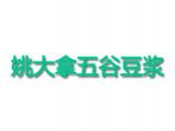 淄博姚大拿餐饮服务有限公司logo图
