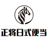正将日式便当餐饮管理有限公司logo图
