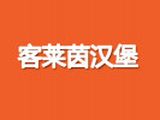 上海速洁餐饮有限公司logo图