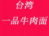 北京佰旺金源餐饮有限公司logo图