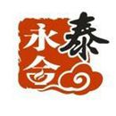 永合泰拉面餐饮有限公司logo图