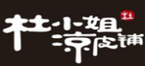杜小姐的凉皮铺餐饮公司logo图