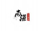 广州市尚渔餐饮企业管理服务有限公司logo图