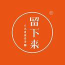 杭州留下来餐饮管理有限公司logo图