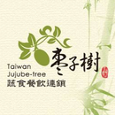 上海枣子树餐饮管理有限公司logo图