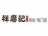 福州祥广记餐饮管理有限公司logo图