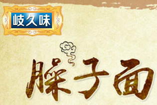 陕西西岐餐饮管理有限公司logo图