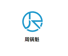 周锅魁餐饮管理有限公司logo图