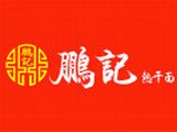 武汉鹏记餐饮管理有限公司logo图