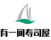 广州有一间餐饮管理有限公司logo图
