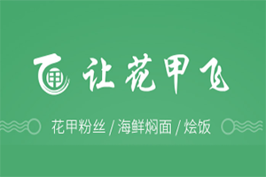 江西食吾界餐饮管理有限公司logo图