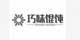 南阳市巧味食品有限公司logo图
