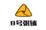 八号餐饮管理有限公司logo图