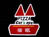 猫眼披萨加盟总店logo图