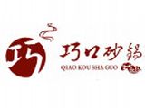 武威市凉州区巧口砂锅店logo图