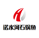 诺水河石锅鱼logo图