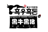北京汉拿山餐饮管理有限公司logo图