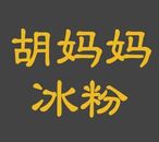 四川秀莲胡妈妈餐饮管理有限公司logo图