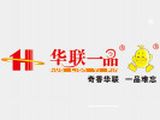 郴州市华联一品食品有限公司logo图