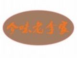 今味老李家黄焖鸡米饭有限公司logo图