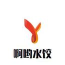 重庆啊哟餐饮管理有限公司logo图