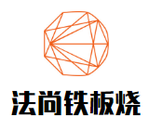 长沙法尚餐饮管理有限公司logo图