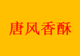 三川兴业特色小吃加盟总部logo图