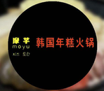 汉中市诸葛魔芋宴餐饮发展有限公司logo图